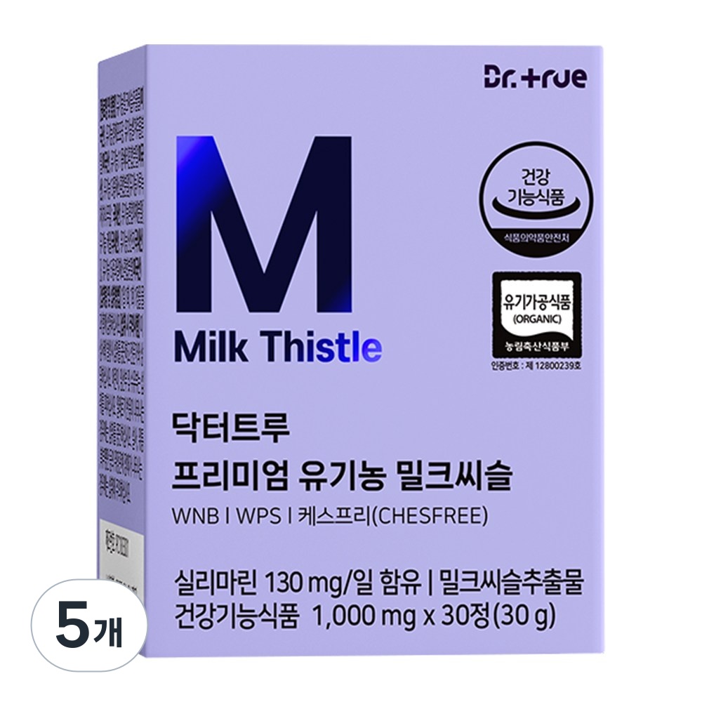 닥터트루 프리미엄 유기농 밀크씨슬 실리마린 밀크시슬 간건강 영양제 30정 5개