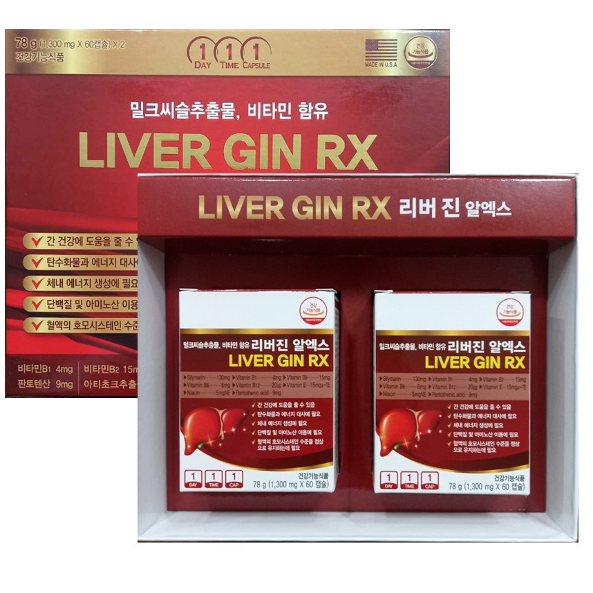 간건강 리버 진 알엑스 밀크씨슬 4개월분 신상품 2개 60정