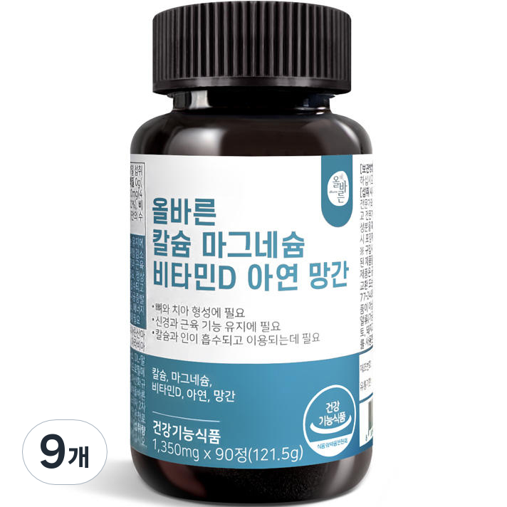 올바른건강식품 칼슘 마그네슘 비타민D 아연 망간 90정 9개