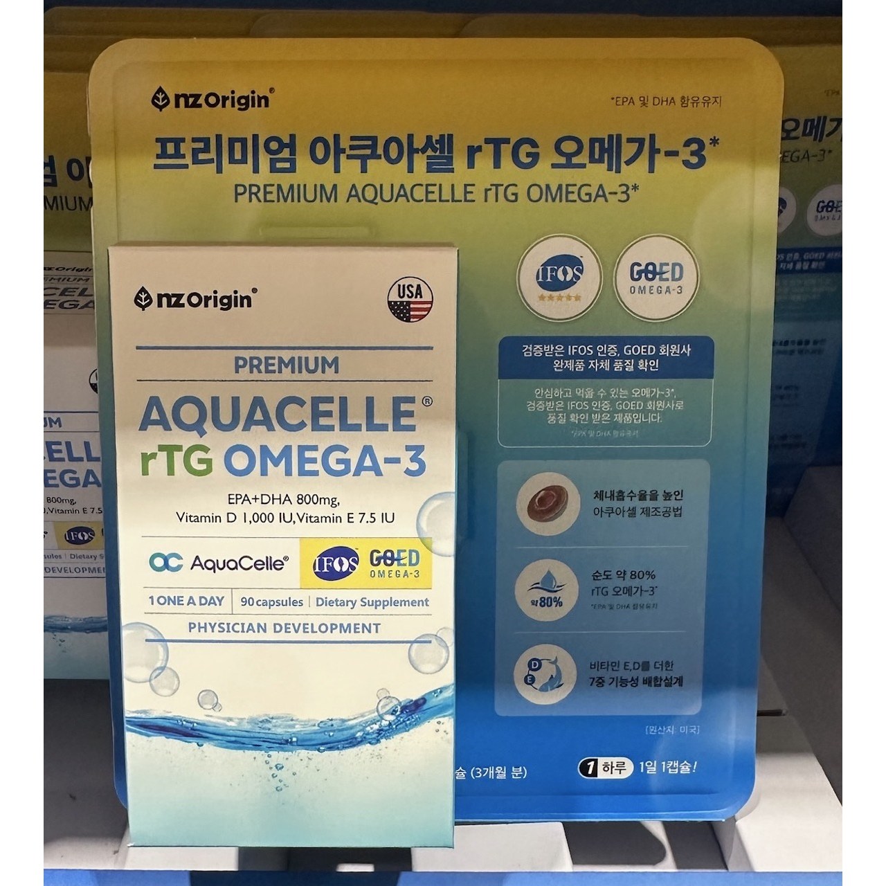 엔젯오리진 아쿠아셀 알티지 오메가3 90정 2개