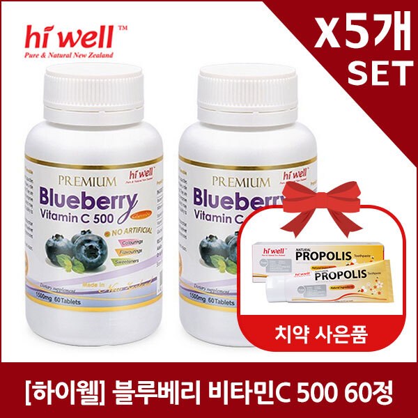 하이웰 프리미엄 블루베리 비타민C 500 60츄어블정 5개 60정