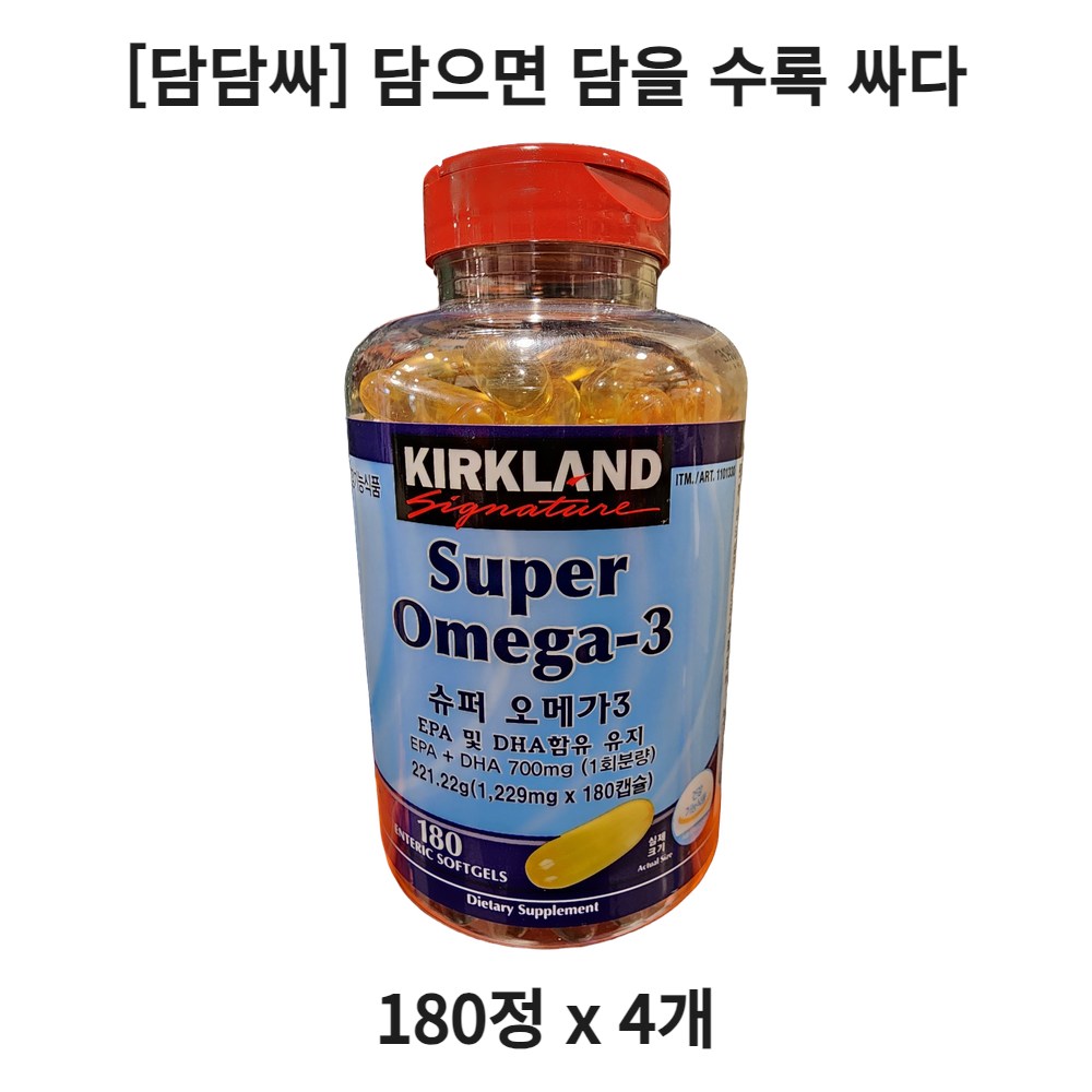 커클랜드시그니춰 슈퍼 오메가3 180정 4개