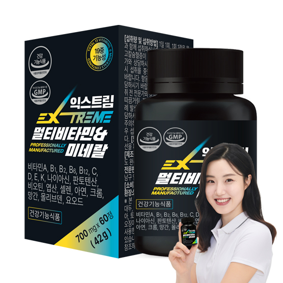 익스트림 멀티비타민 미네랄 700mg 60정 5개