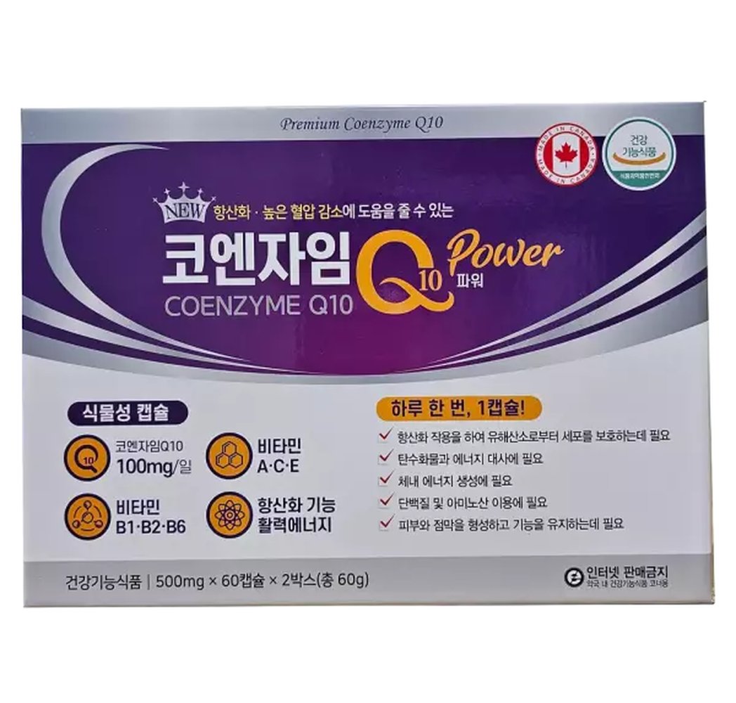 코엔자임큐텐 파워 120캡슐 코큐텐 항산화 종합비타민 영양 1개 120정