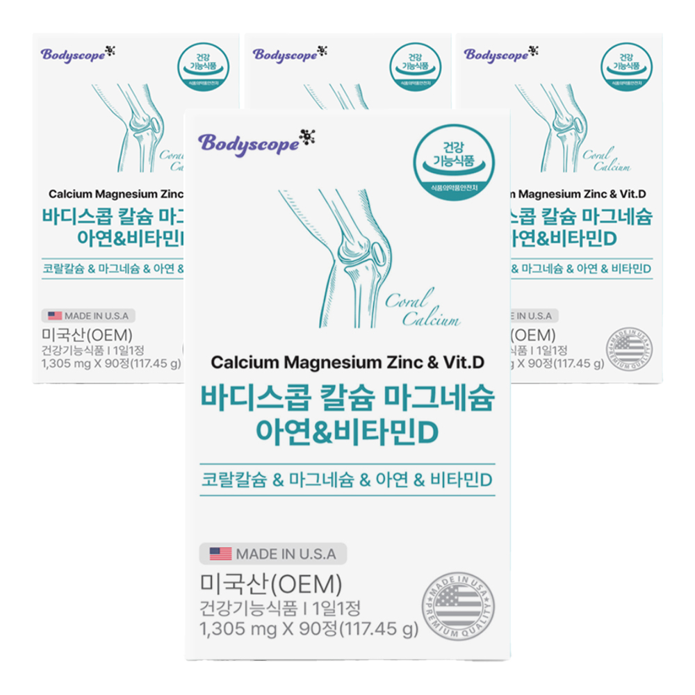 바디스콥 칼슘 마그네슘 아연 앤 비타민D 90정 4개