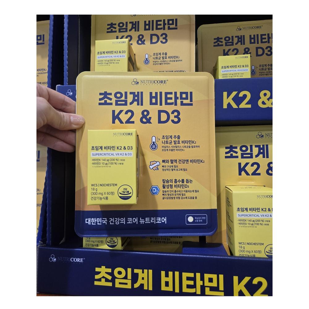 코스트코 뉴트리코어 초임계 비타민K2 & D3 300mg 5개 60정