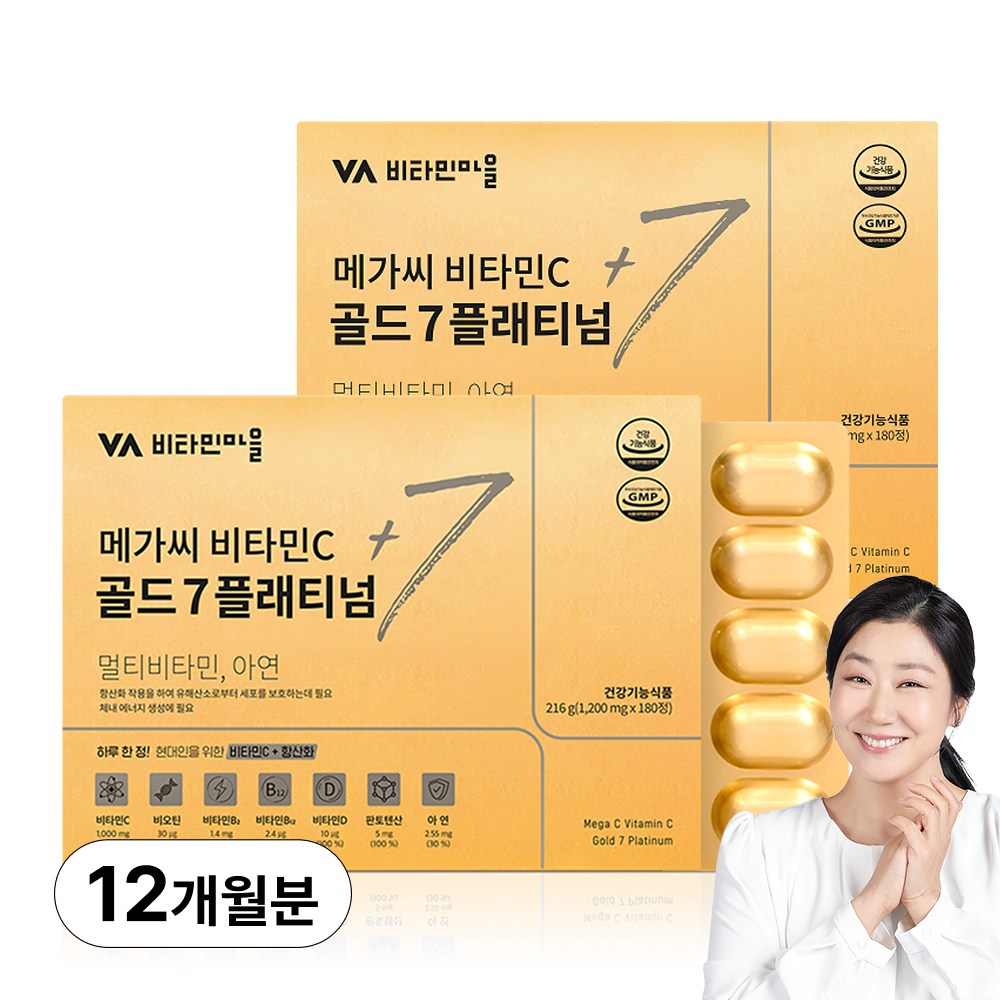 비타민마을 메가씨 비타민C 골드 7 플래티넘 216g 180정 2개