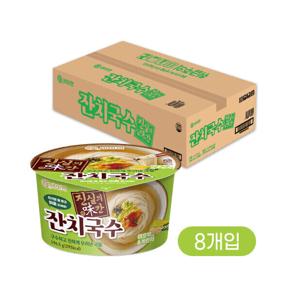 세이면 진실의 미간 잔치국수