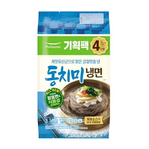동치미 냉면
