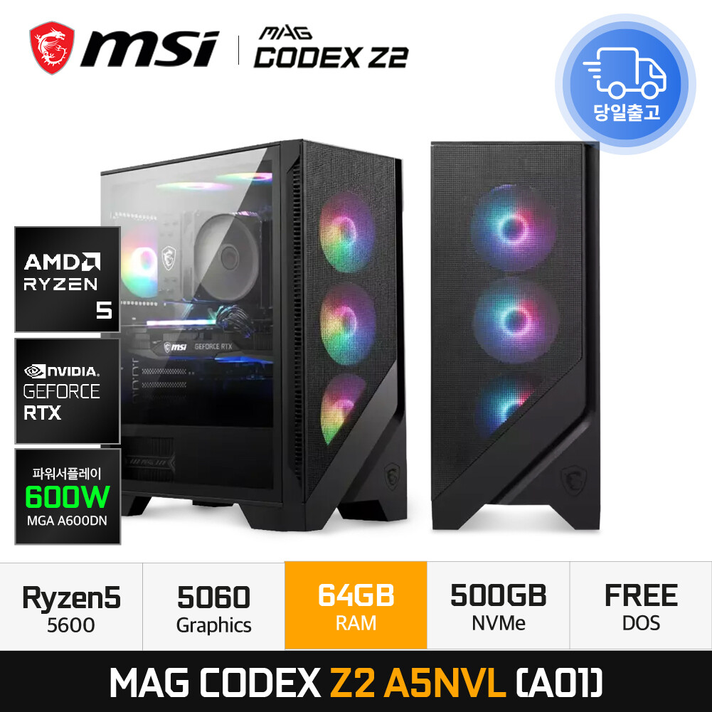 MAG 코덱스 Z2 A5NVL (A01)