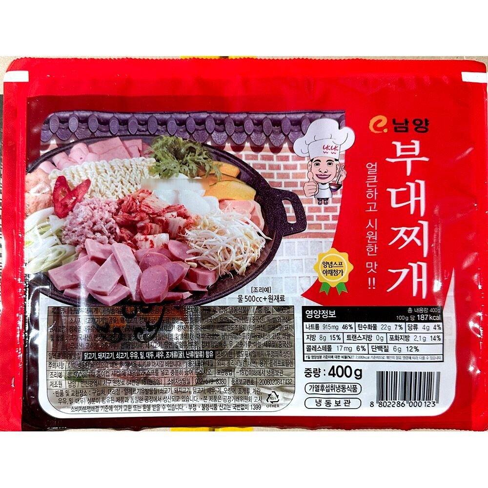 냠냠 부대찌개