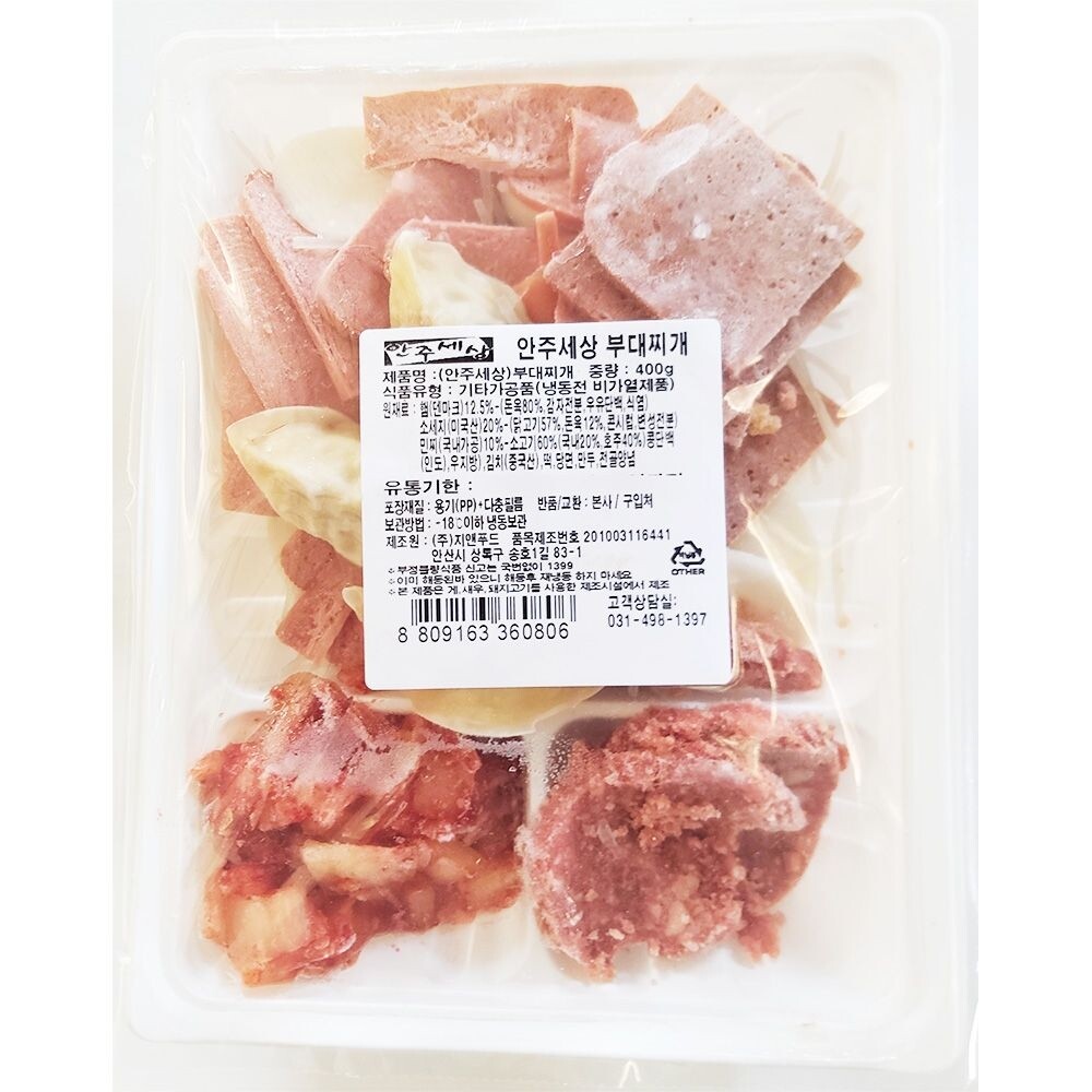 안주세상 부대찌개