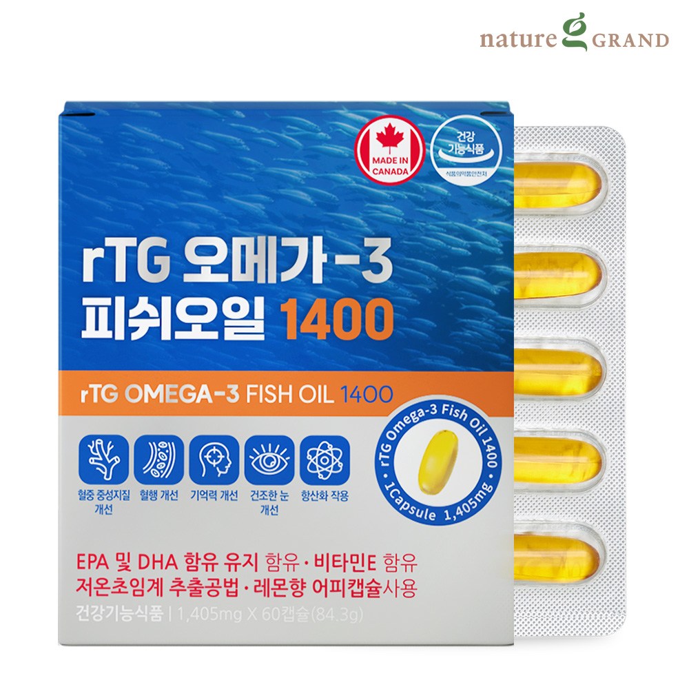 rTG supercritical omega 3 초임계 알티지 오메가 3