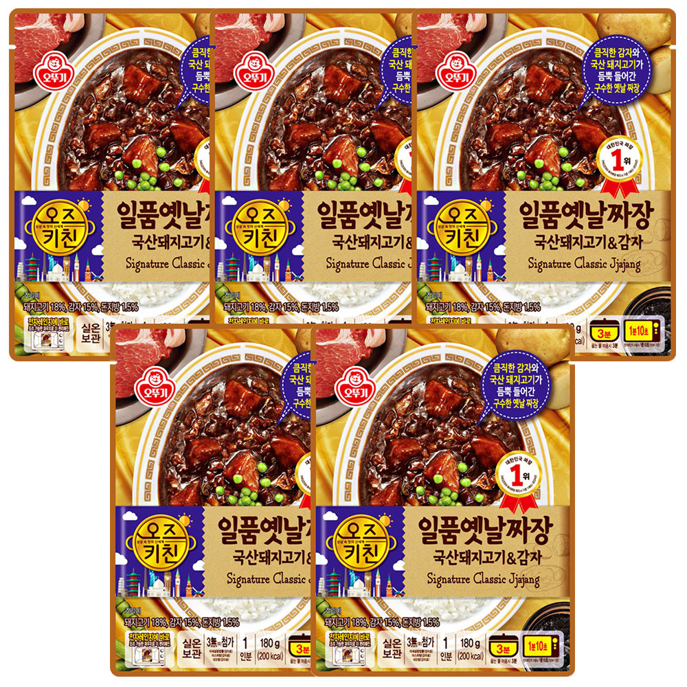오즈키친 일품옛날짜장