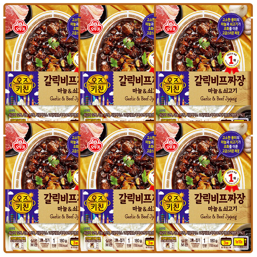 오즈키친 갈릭비프짜장