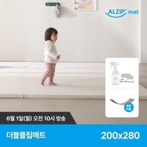 알집매트 [알집]더블플립매트 200X280