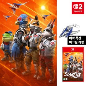 닌텐도 스위치2 스타폭스 한글판 예약 아크릴 키링 특전 선택 7/1 출고
