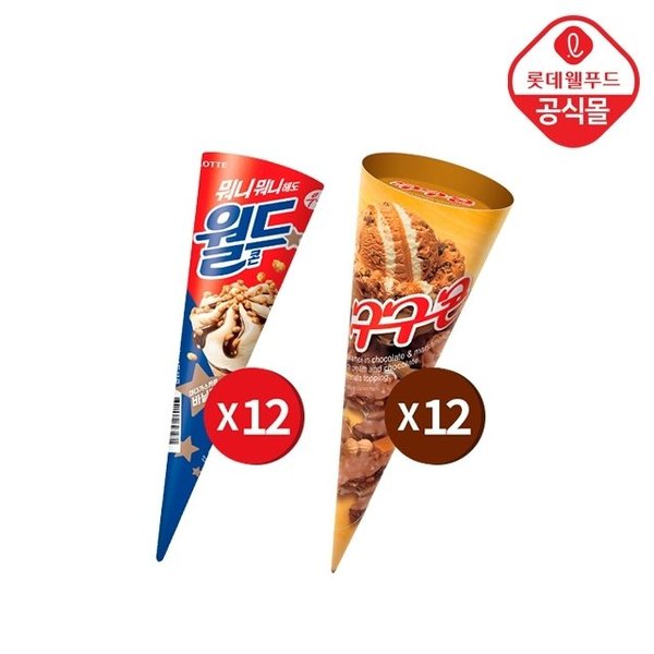 롯데 콘 아이스크림 투톱