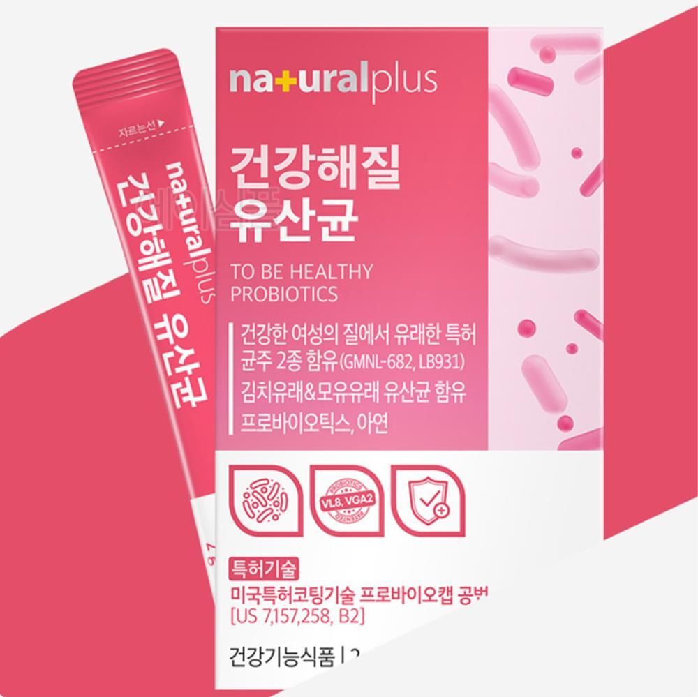 락토바실러스 플란타룸 에이치이엠(HEM) 20701