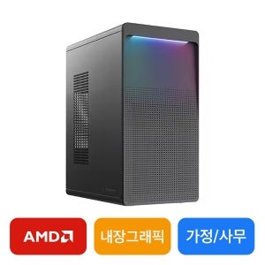 12 / 24개월 무이자 - 가정 / 사무용 [R7-5700G / 내장그래픽]
