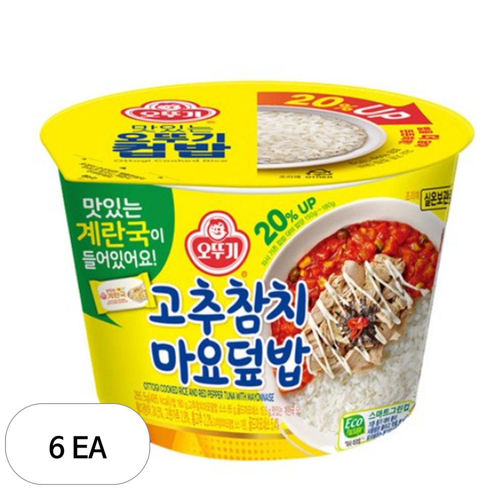 컵밥 고추참치마요덮밥