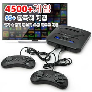 레트로 게임기 16비트 4500종 고전게임 HDMI TV 연결 유선 컨트롤러 2개 포함 플러그 앤 플레이 NES 메가드라이브 호환 추억의 패밀리 오락실 콘솔