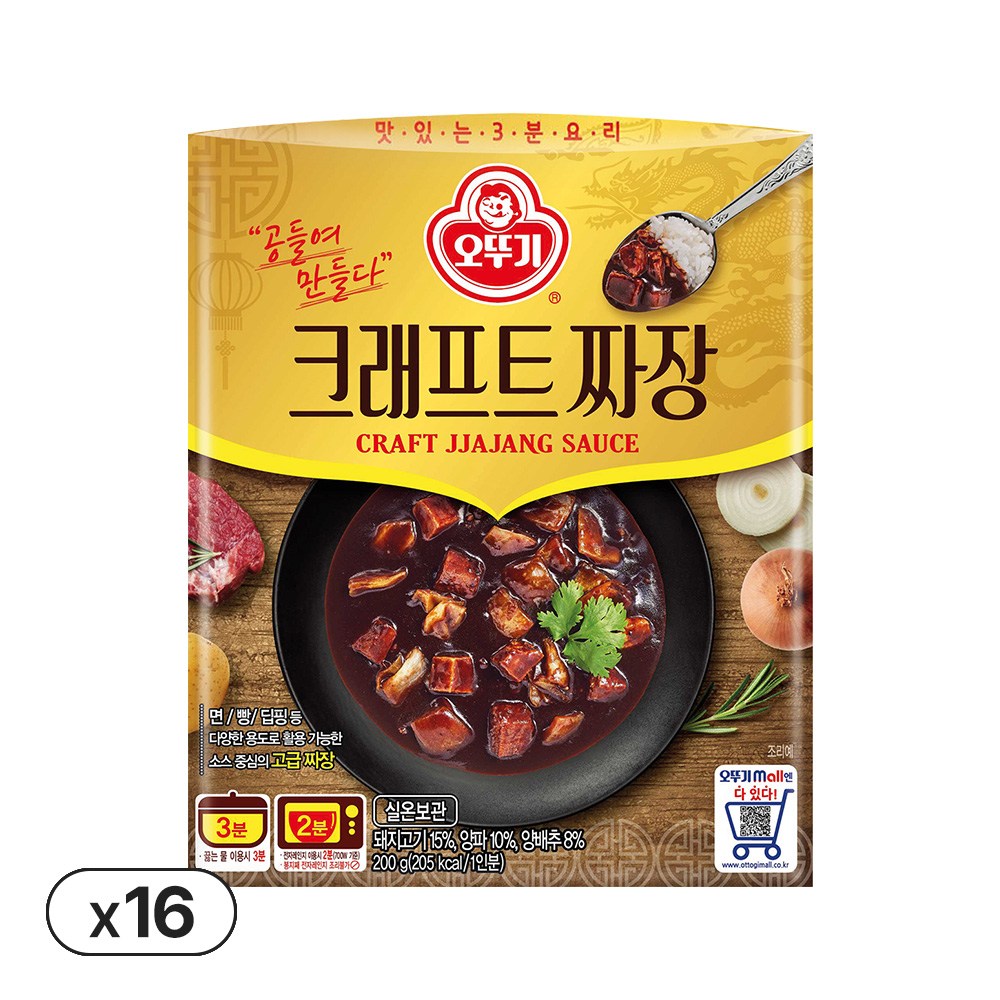 크래프트 짜장