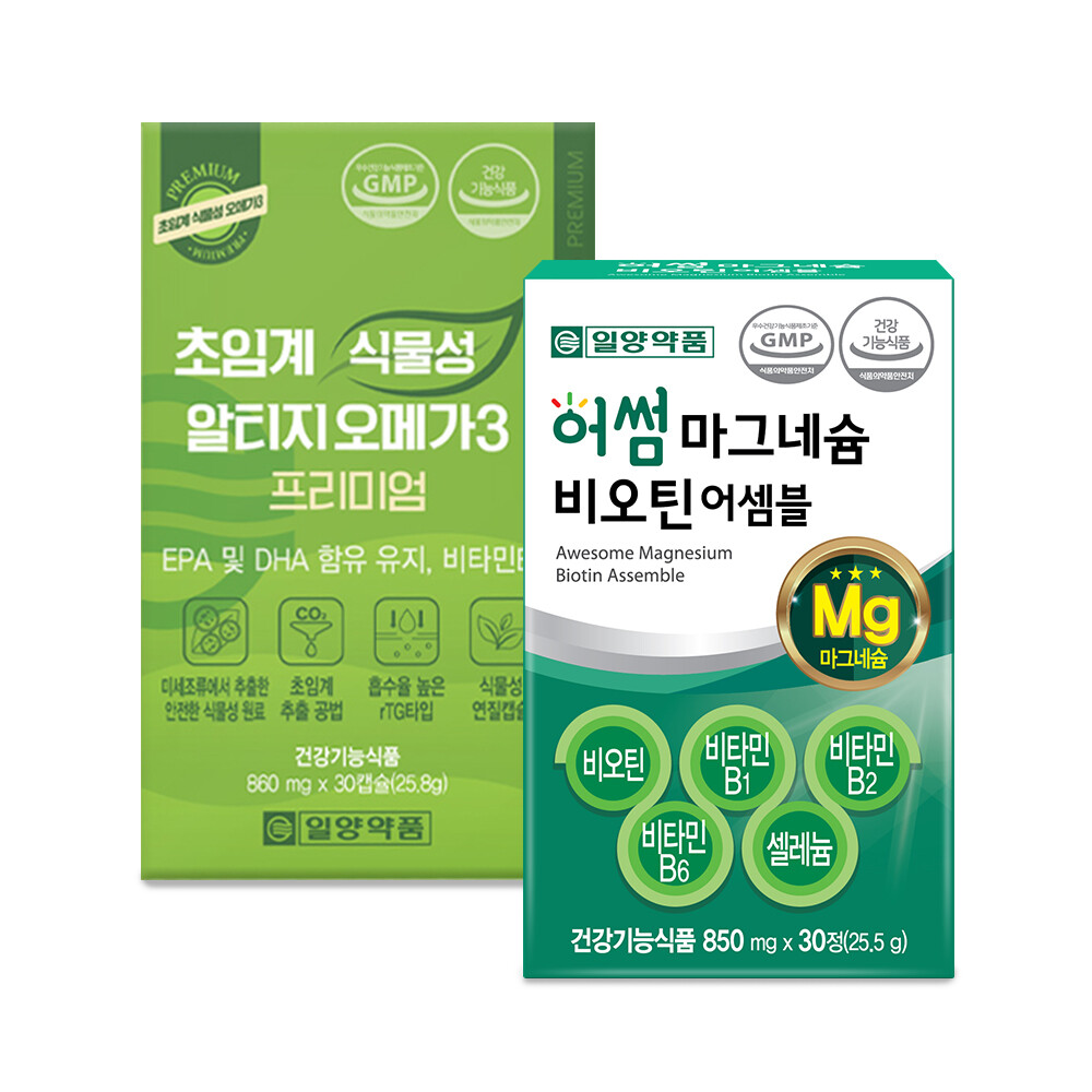 비:너지 식물성 알티지 오메가3