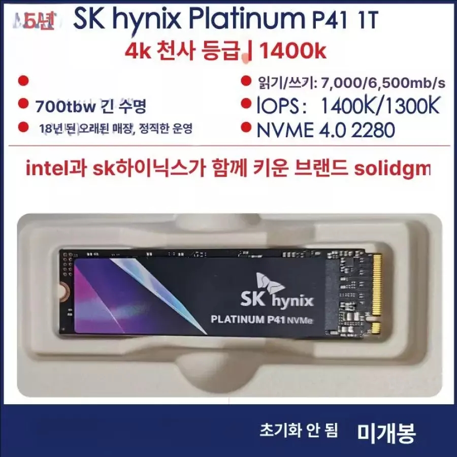sk 하이닉스 p41 2tb/1tb m.2 4.0 hynix호환 nvme ssd 데스크탑