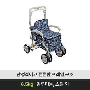 성인용보행기 장수(SK-120)