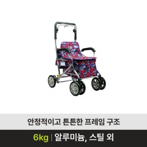 성인용보행기 동행(SK-130)
