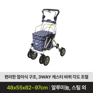 성인용보행기 효자2(SK-105)