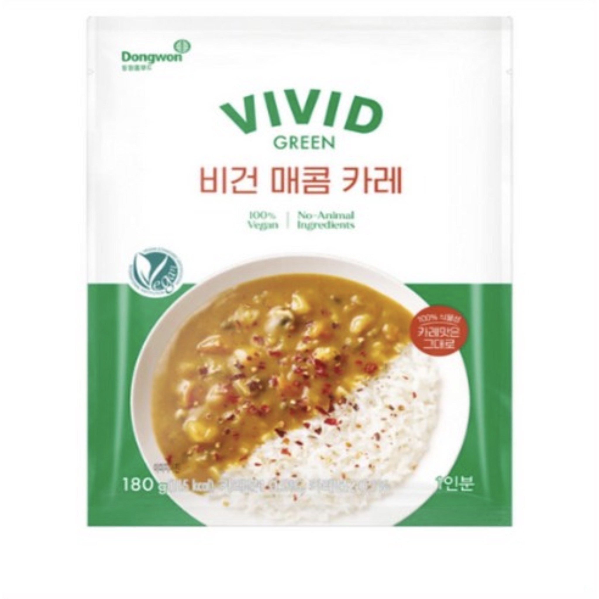 비비드그린 비건 매콤 카레