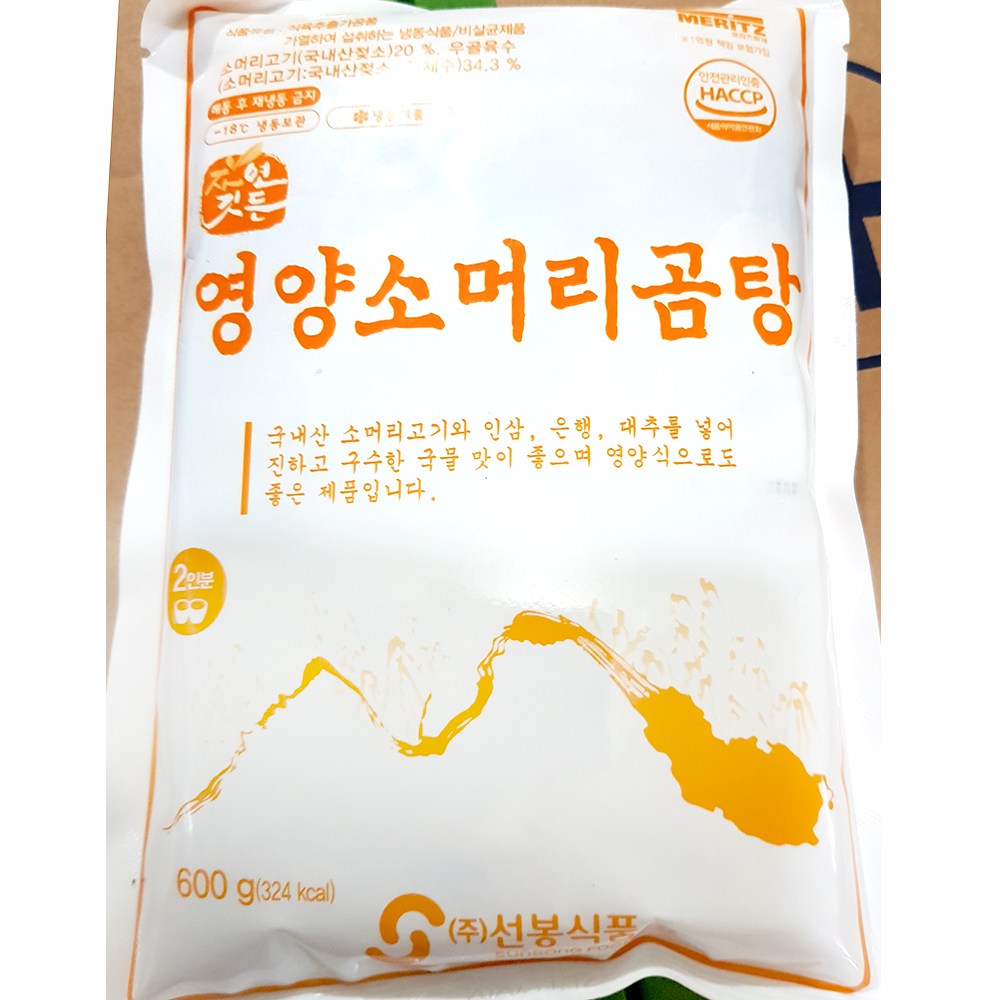 영양소머리곰탕 즉석탕 소곰탕