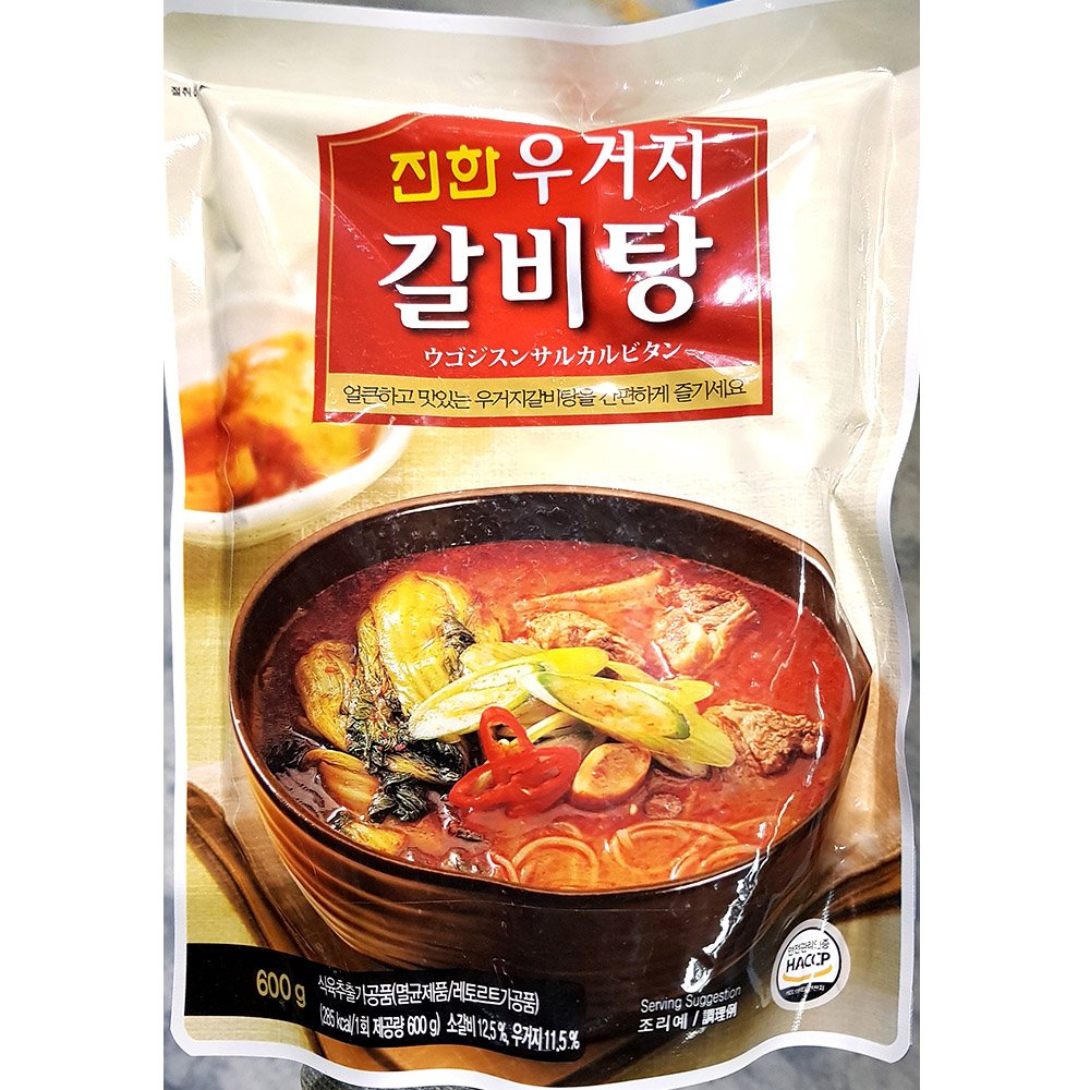 우거지 갈비탕 탕 국밥 왕갈비탕