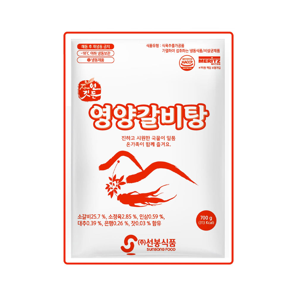 선봉 영양갈비탕 즉석탕 갈비탕
