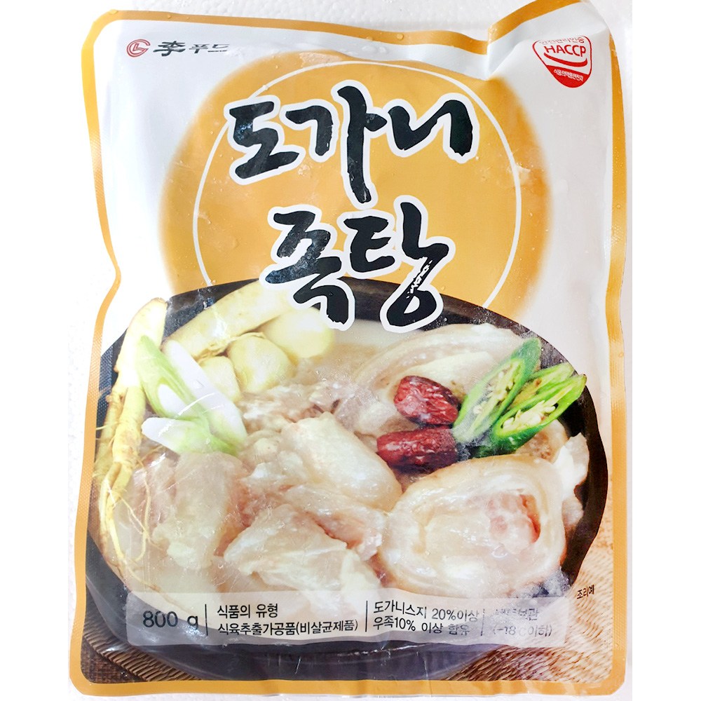 도가니족탕 냉동 스지 도가니탕