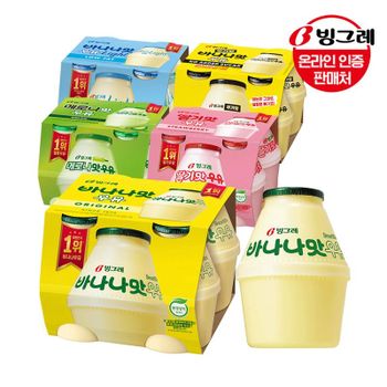 바나나맛 우유: (바나나맛