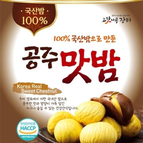 공주 맛밤 국산 HACCP인증 건강간식
