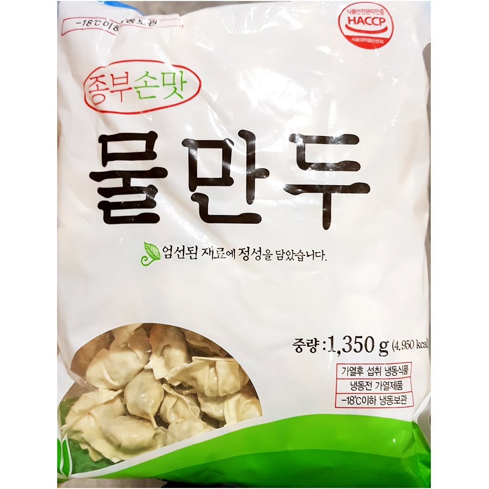 나래 종부손맛 물만두 만두 냉동 만두사리
