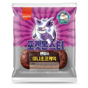 삼립 포켓몬 팬텀의 미니초코케익 (70G)