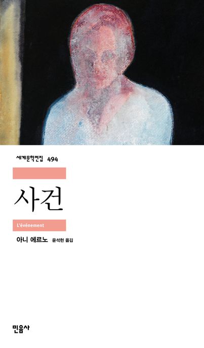 사건 표지