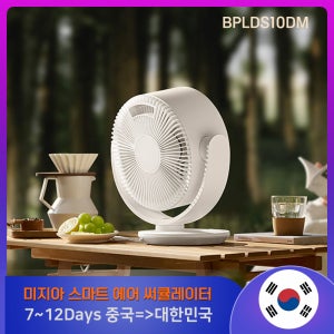 MIJIA DC 인버터 테이블탑 공기 순환기 BPLDS10DM 저소음 작동, 3분 실내 순환