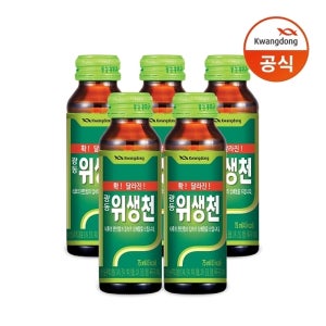(광동) 위생천 75ml x 50병