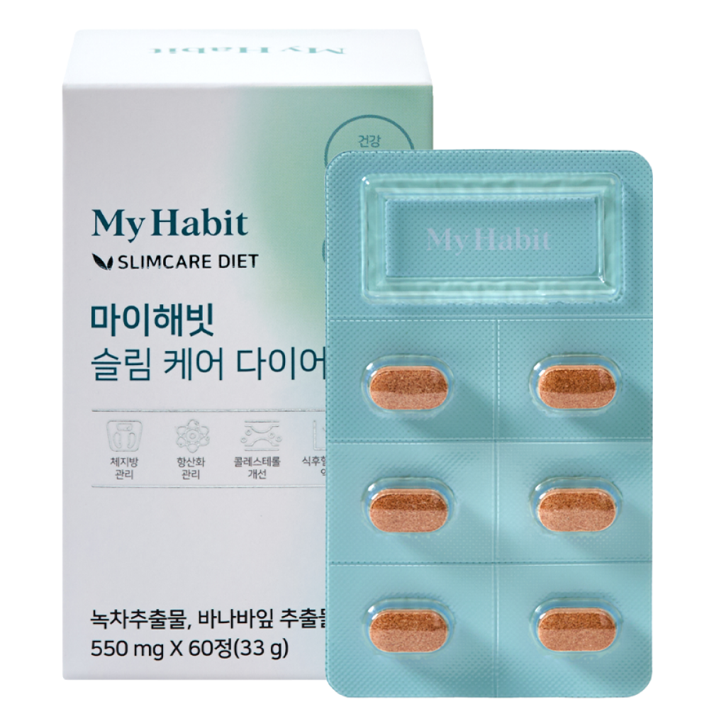 마이해빗 슬림 케어 다이어트 제품 이미지