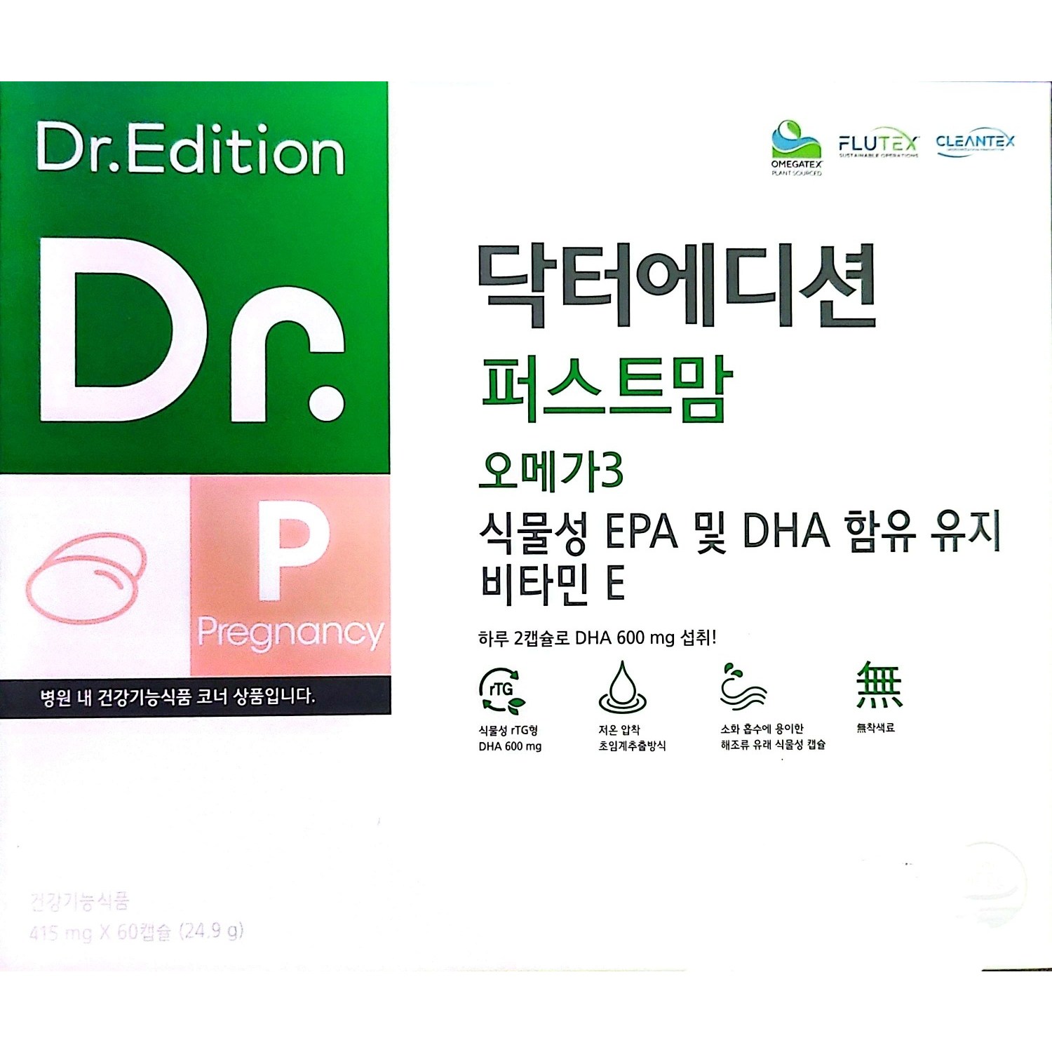 닥터에디션 퍼스트맘 오메가3