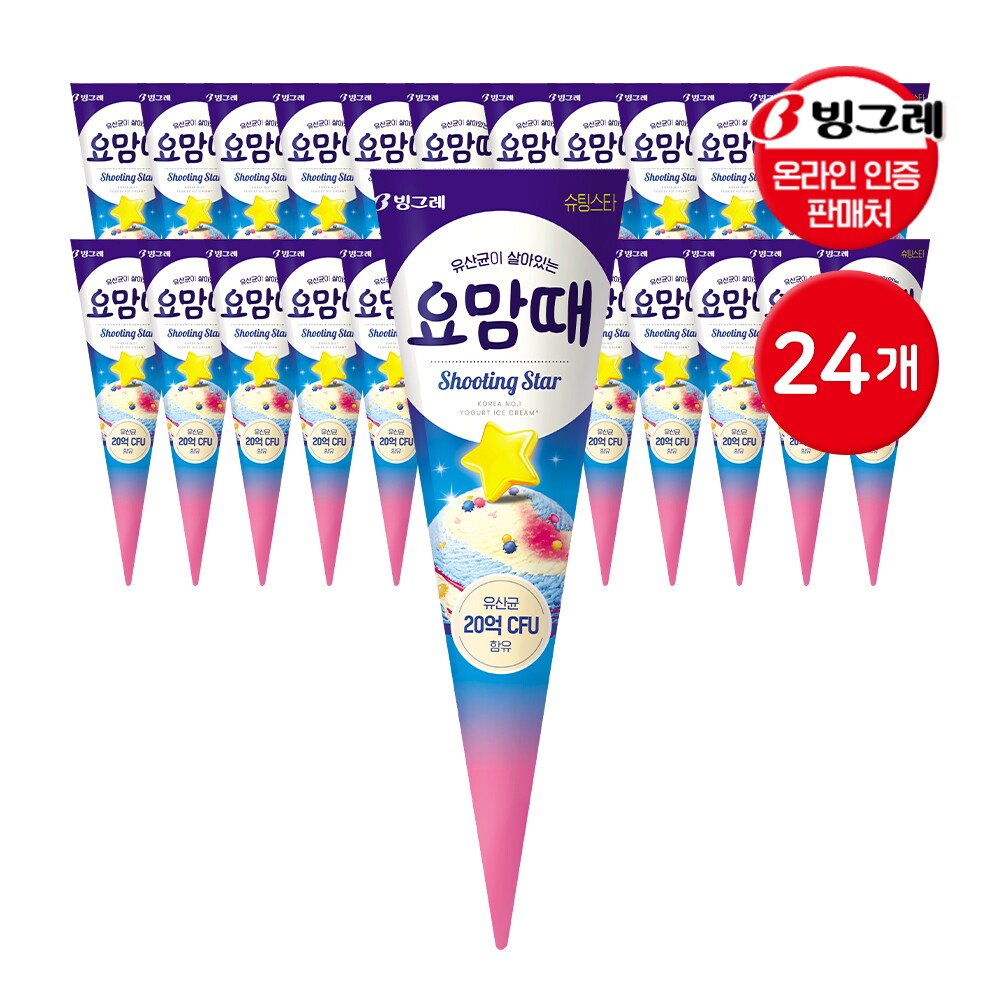 요맘때 콘 아이스크림 슈팅스타