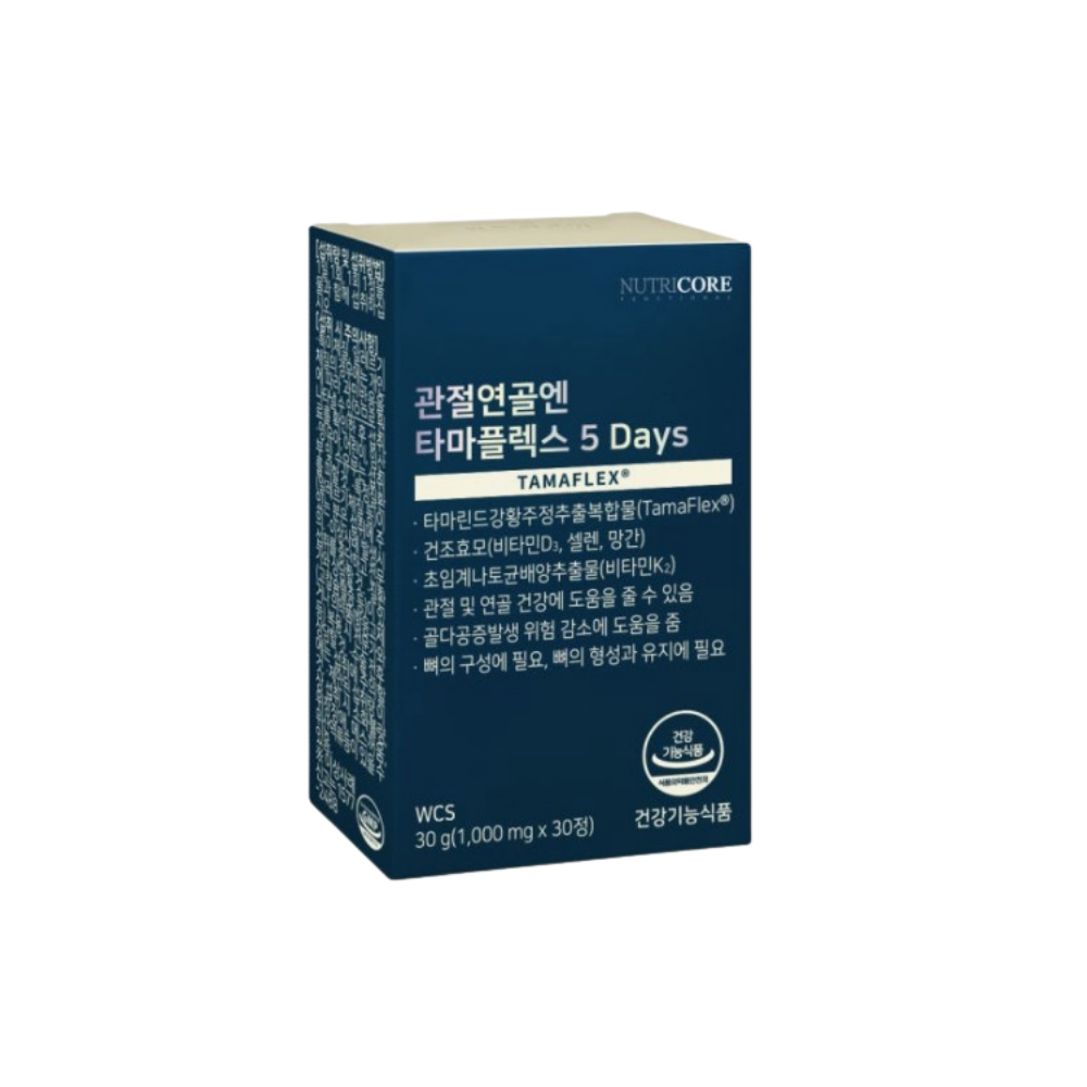 관절연골엔 타마플렉스