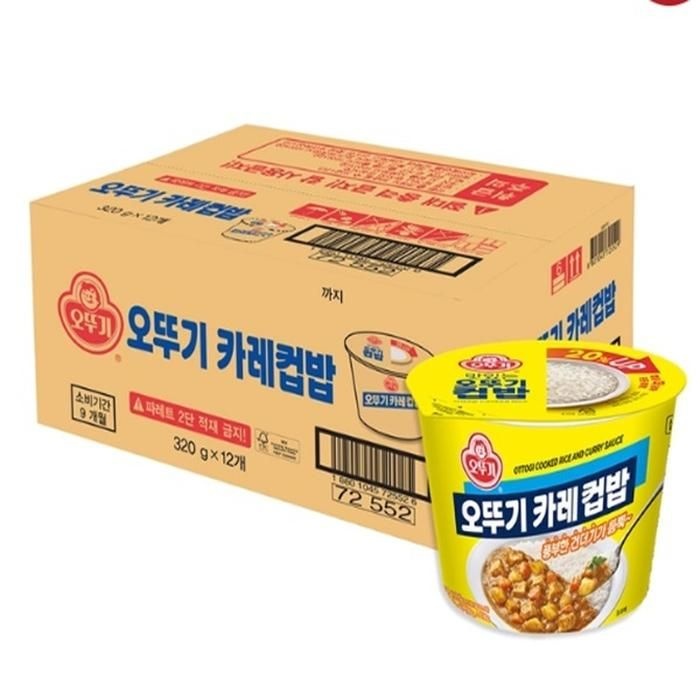 커클랜드 시그니춰 오뚜기카레덮밥