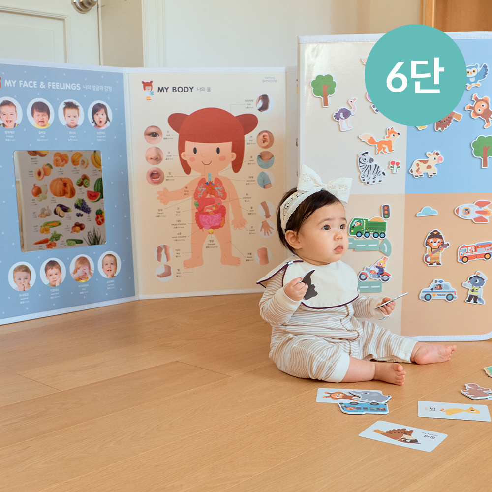 하뚱 하뚱세이하우스 8단 (아기병풍 + 자석칠판 + 안전거울) 세이펜 호환 대표 이미지